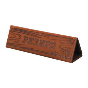 Подставка «Резерв»; кожа; H=75, L=210, B=70мм; коричневый 