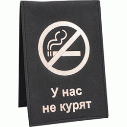 Табличка «Не курить»; поливинилхлорид ; L=21, 5, B=14см; черный, золотой